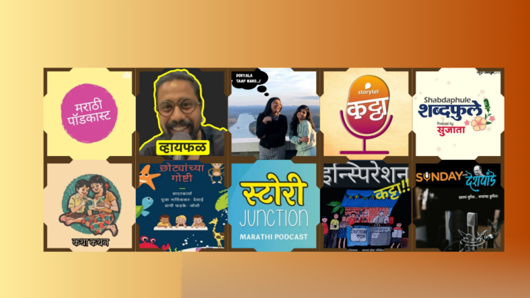 Top 10 Best Marathi Podcasts On Spotify (2023)