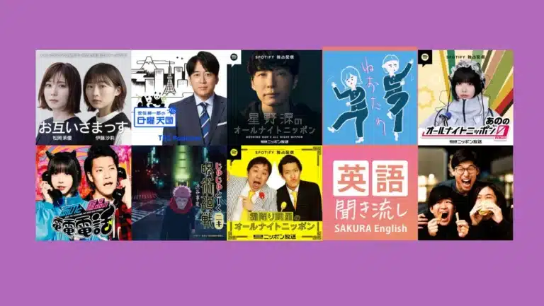 Top 10 Best Japanese Podcasts on Spotify | Listen Free