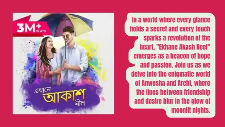 Pocket FM Audio Series ‘Ekhane Akash Neel’ : Listen The Full Story