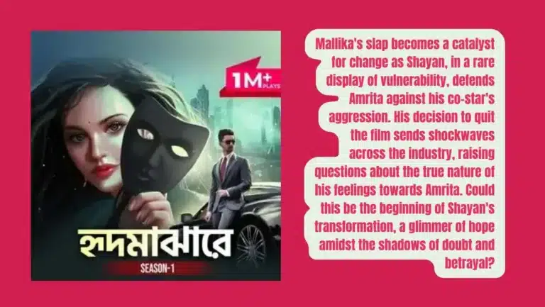 Pocket FM Audio Series ‘Hridmajhare’ : Listen The Full Story