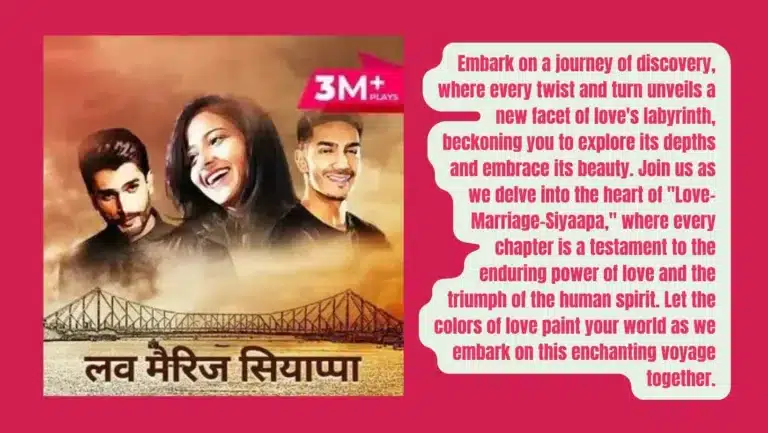 Pocket FM Audio Series ‘Love-Marriage-Siyaapa’ : Listen The Full Story