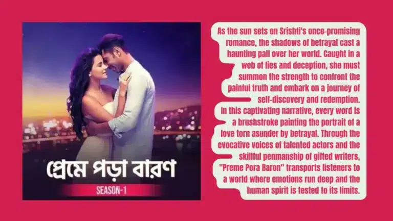 Pocket FM Audio Series ‘Preme Pora Baron’ : Listen The Full Story