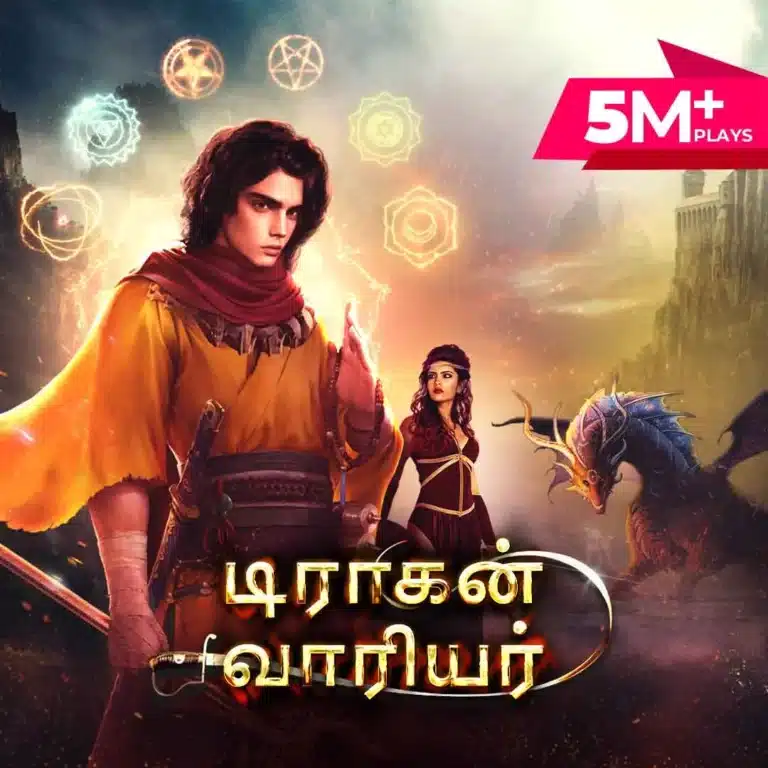 Dragon Warrior on Pocket FM : Listen The Full Story